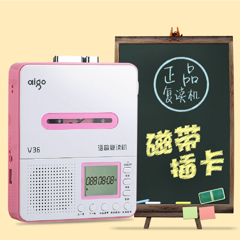 爱国者(aigo) 语音复读机V36 磁带U盘TF卡MP3 播放 录音机 蓝色高清大图