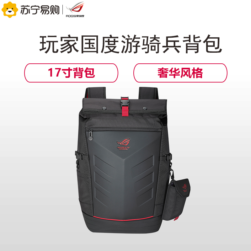 玩家国度(ROG)华硕(ASUS)游骑兵背包电脑包 奢华风