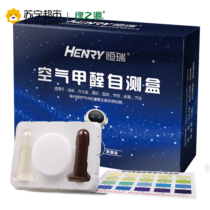 恒瑞(HENRY) 空气甲醛自测盒