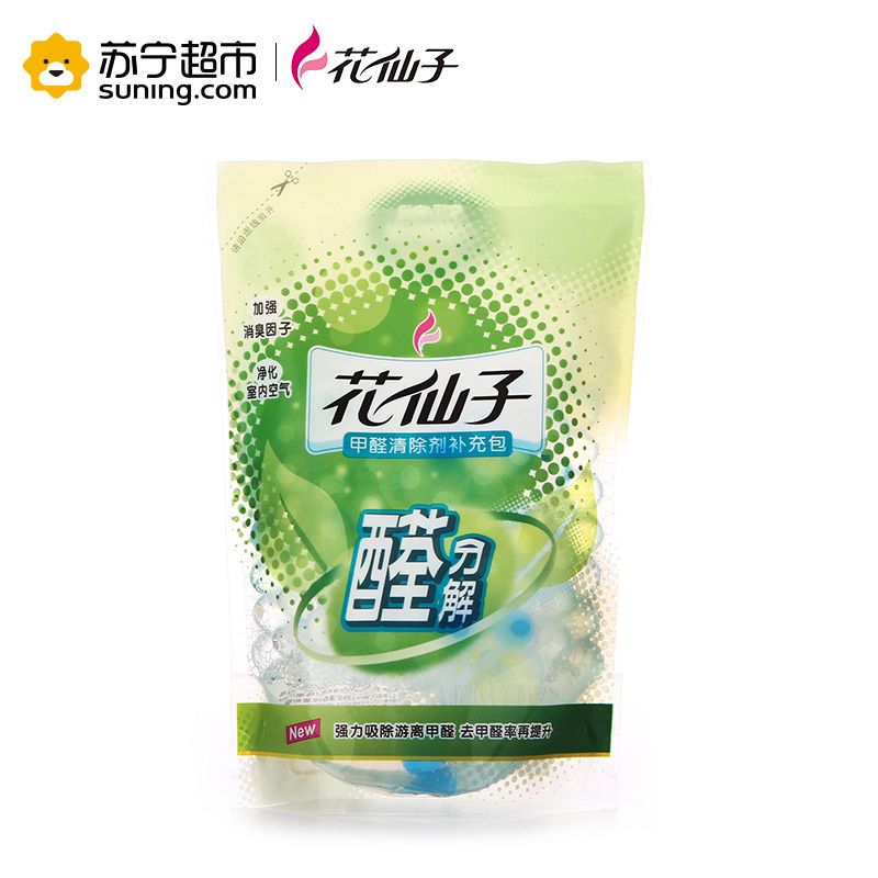 花仙子(Farcent)除甲醛新房客厅净化除味剂吸甲醛家用型装修除味剂植物补充包