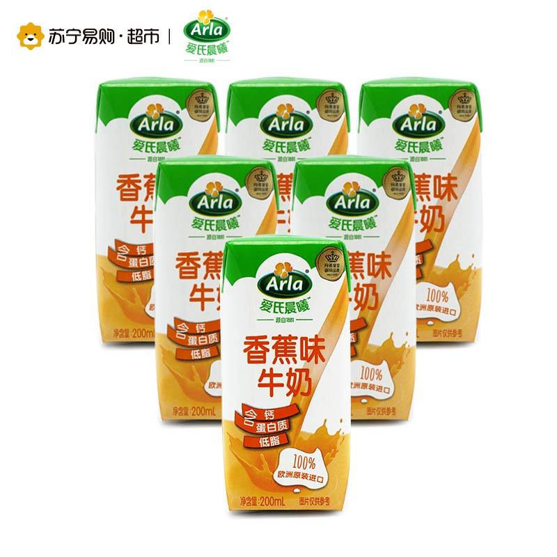 Arla爱氏晨曦香蕉味风味牛奶200ml*6 随享装 丹麦进口