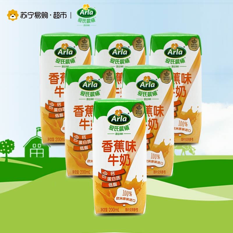 Arla爱氏晨曦香蕉味风味牛奶200ml*6 随享装 丹麦进口