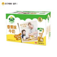 Arla爱氏晨曦香蕉味风味牛奶200ml*6 随享装 丹麦进口