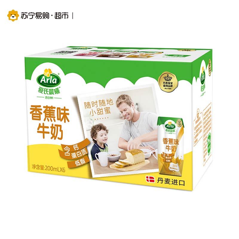 Arla爱氏晨曦香蕉味风味牛奶200ml*6 随享装 丹麦进口