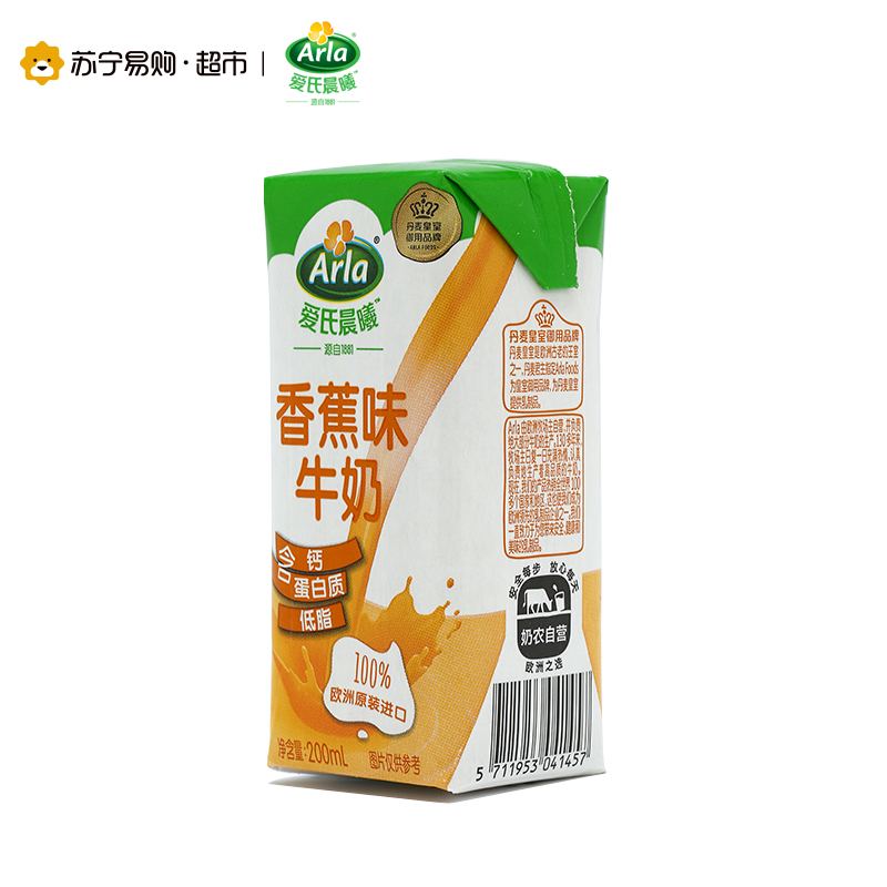 Arla爱氏晨曦香蕉味风味牛奶200ml*6 随享装 丹麦进口