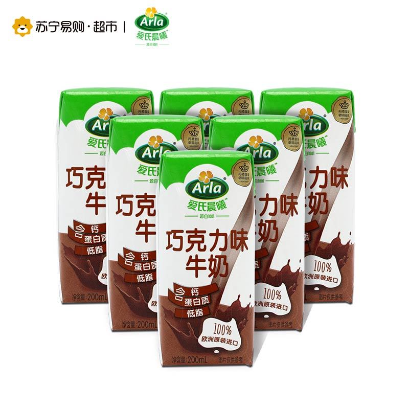 Arla爱氏晨曦巧克力风味牛奶200ml*6 随享装 丹麦进口