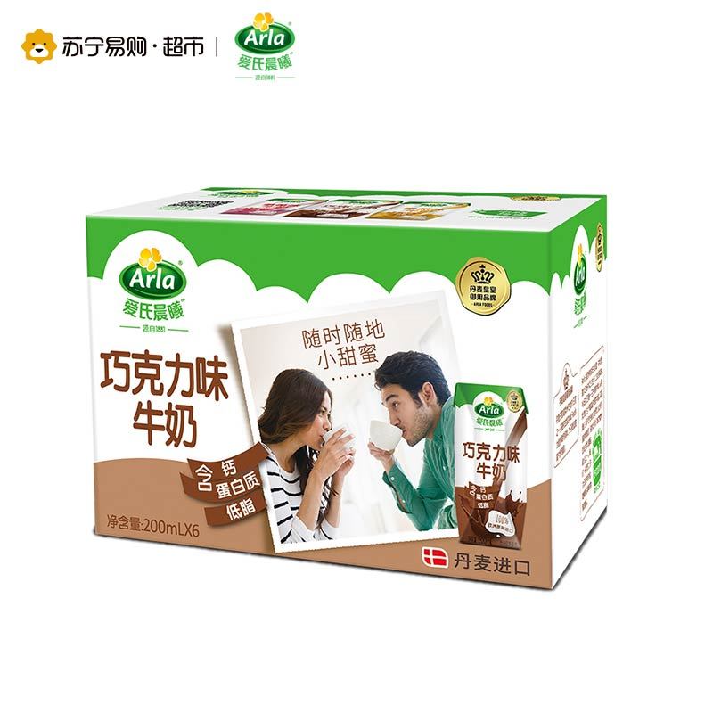 Arla爱氏晨曦巧克力风味牛奶200ml*6 随享装 丹麦进口