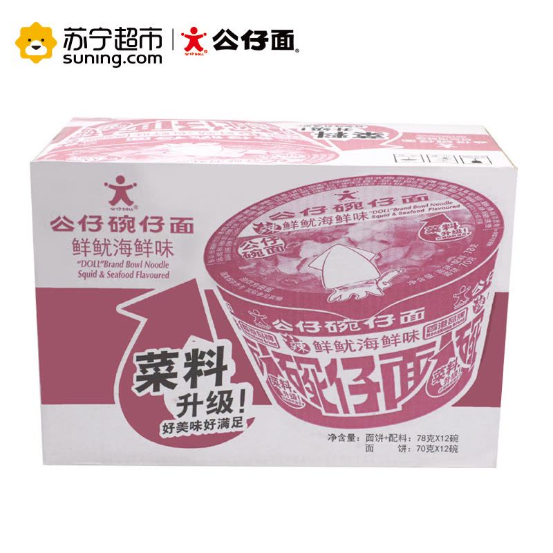 公仔碗仔面(鲜鱿海鲜味)78g*12碗(整箱)方便面图片