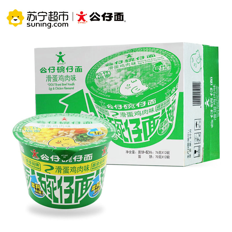 公仔碗仔面(滑蛋鸡肉味)76g*12碗(整箱)方便面