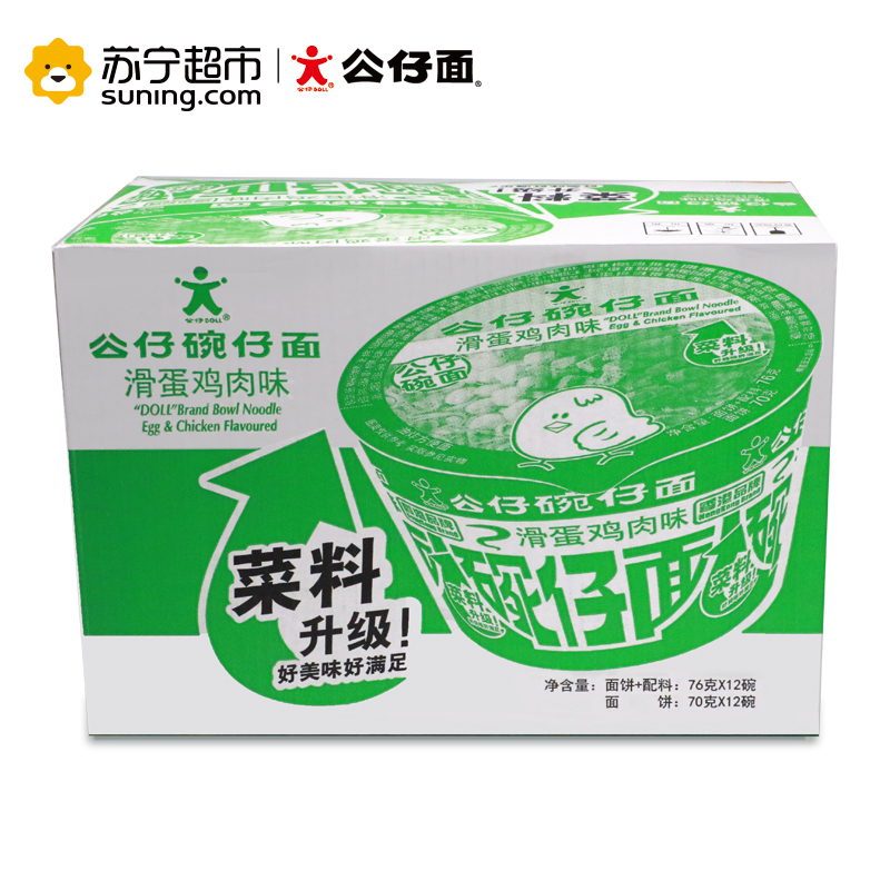 公仔碗仔面(滑蛋鸡肉味)76g*12碗(整箱)方便面