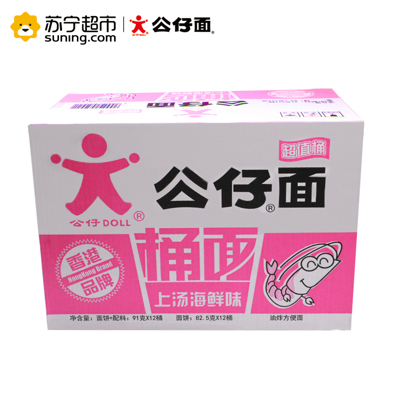 [苏宁超市]公仔桶面(上汤海鲜味)91g*12桶(整箱)方便面 泡面