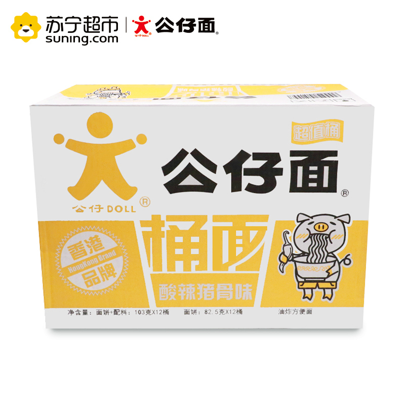 [苏宁超市]公仔桶面(酸辣猪骨味)103g*12桶(整箱)方便面 泡面