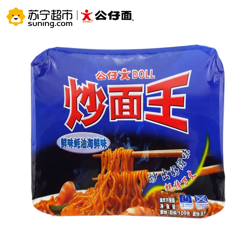 公仔炒面王(鲜味蚝油海鲜味)109g*12盒(整箱)方便面
