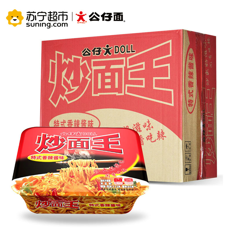 公仔炒面王(特式香辣酱味)112g*12盒(整箱)方便面