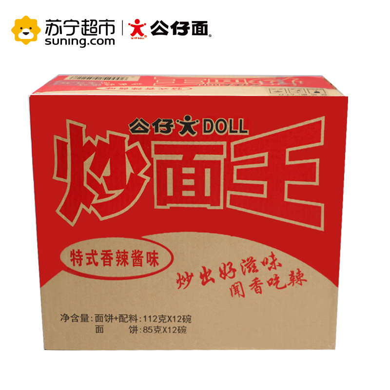 公仔炒面王(特式香辣酱味)112g*12盒(整箱)方便面