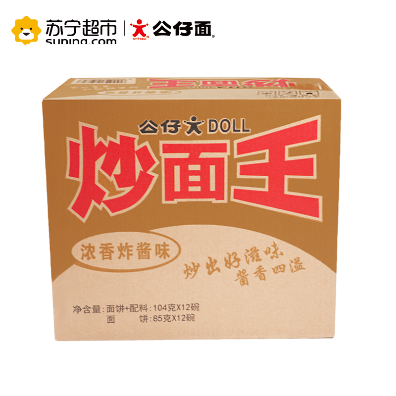 公仔炒面王(浓香炸酱味)104g*12盒(整箱)方便面