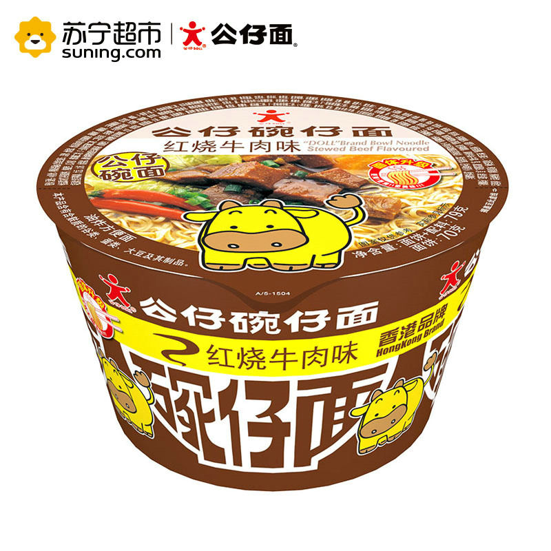公仔迷你碗仔面(牛肉味)41g*18碗(整箱)方便面