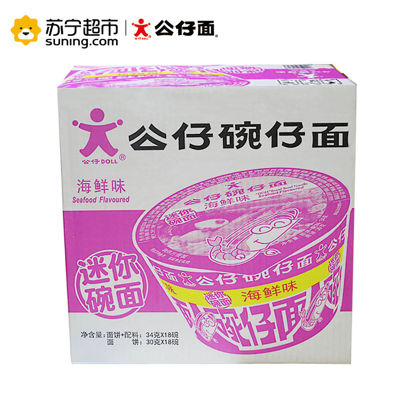 公仔迷你碗仔面(海鲜味)34g*18碗(整箱)方便面