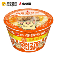 公仔迷你碗仔面(风味排骨味)40g*18碗(整箱)方便面