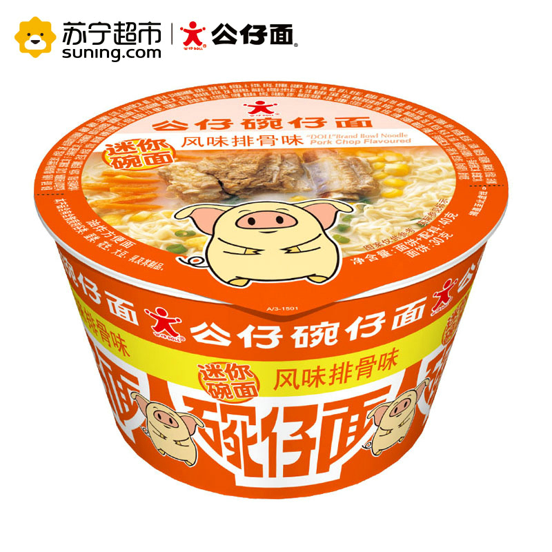 公仔迷你碗仔面(风味排骨味)40g*18碗(整箱)方便面