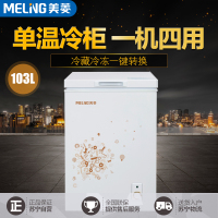 美菱(MEILING) BC/BD-103DT 103升单温冷柜 一机四用 (银)