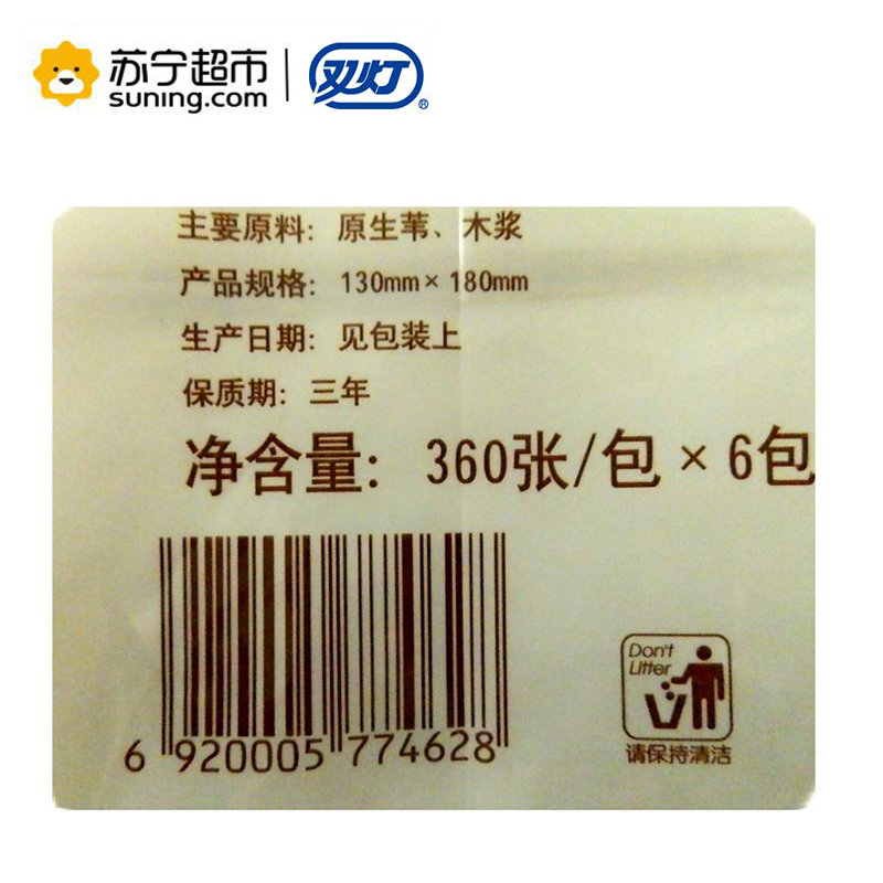 双灯本色3层抽取式面巾纸360张/包*6包