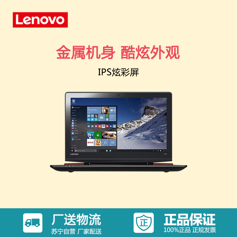 联想(lenovo)Y700 15.6英寸笔记本(I5-6300 4G 1T GT960-4G 15寸)