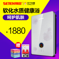 [苏宁自营]神田(SETEN)QST-F7-70 即热式电热水器 智能恒温电热水器 热水器 包安装7000W