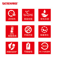 [苏宁自营]神田(SETEN)QST-F7-70 即热式电热水器 智能恒温电热水器 热水器 包安装7000W