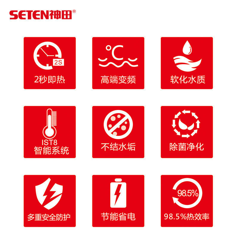 [苏宁自营]神田(SETEN)QST-F7-70 即热式电热水器 智能恒温电热水器 热水器 包安装7000W