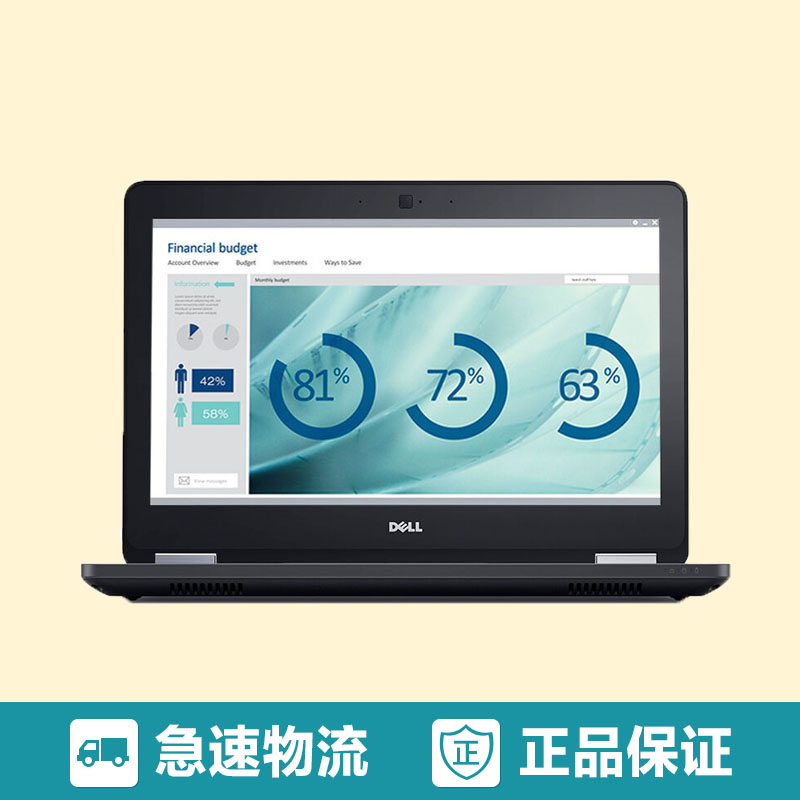 戴尔(DELL)Latitude E7270笔记本电脑( 12.5寸/I7-6500U/8G/250GSSD/无系统)