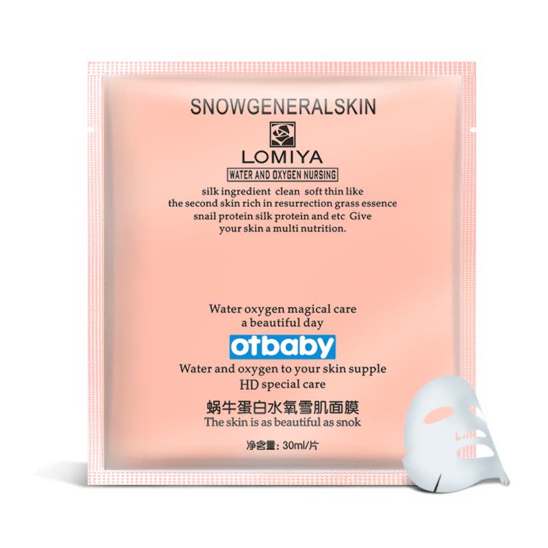 otbaby 至尊贵族妈咪系列 蜗牛蛋白水氧雪肌面膜 F58 30ml/片图片