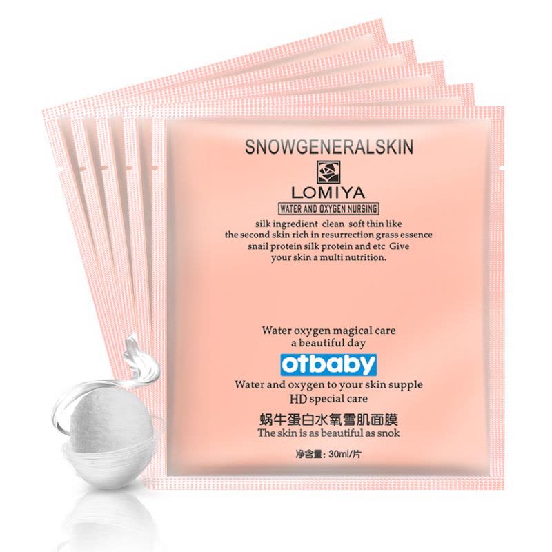 otbaby 至尊贵族妈咪系列 蜗牛蛋白水氧雪肌面膜 F58 30ml/片图片