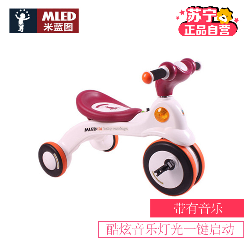 米蓝图儿童F01 三轮脚踏车 宝宝自行车 3-4-5-6岁 带音乐灯光脚蹬车