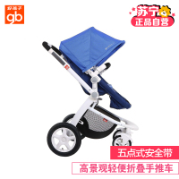 好孩子-婴儿推车 高景观儿童伞车轻便折叠手推车 GB08-W 适用(0-36个月)