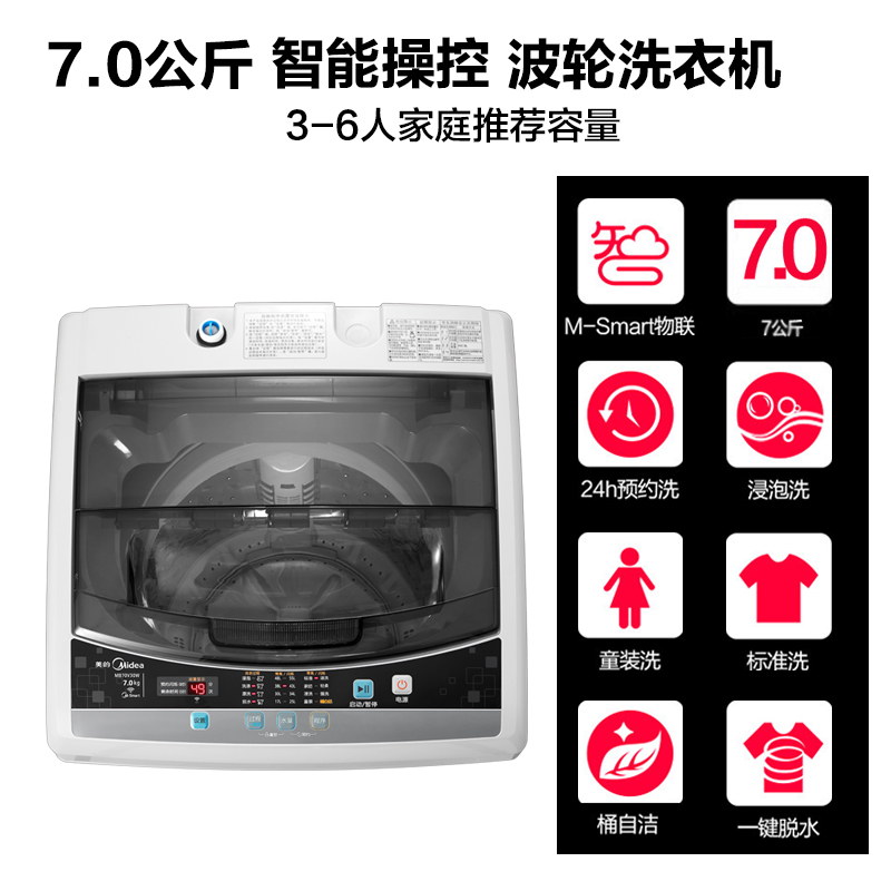 美的(Midea) MB70V30W 7公斤全自动波轮洗衣机 智能操控 安心童锁 桶自洁 家用 灰色高清大图