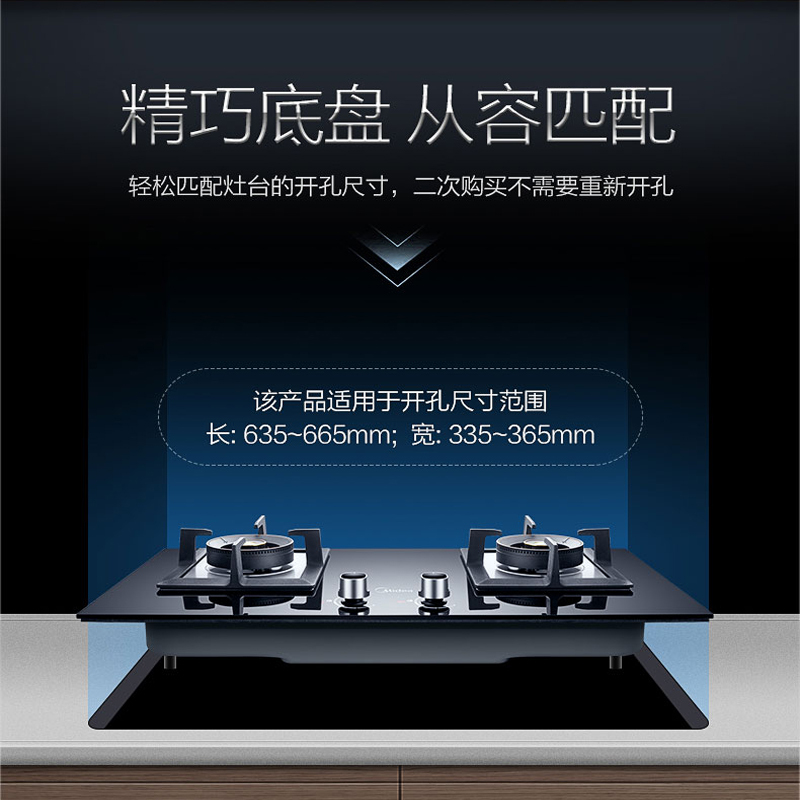 美的燃气灶JZT/Y-MQ7638-G