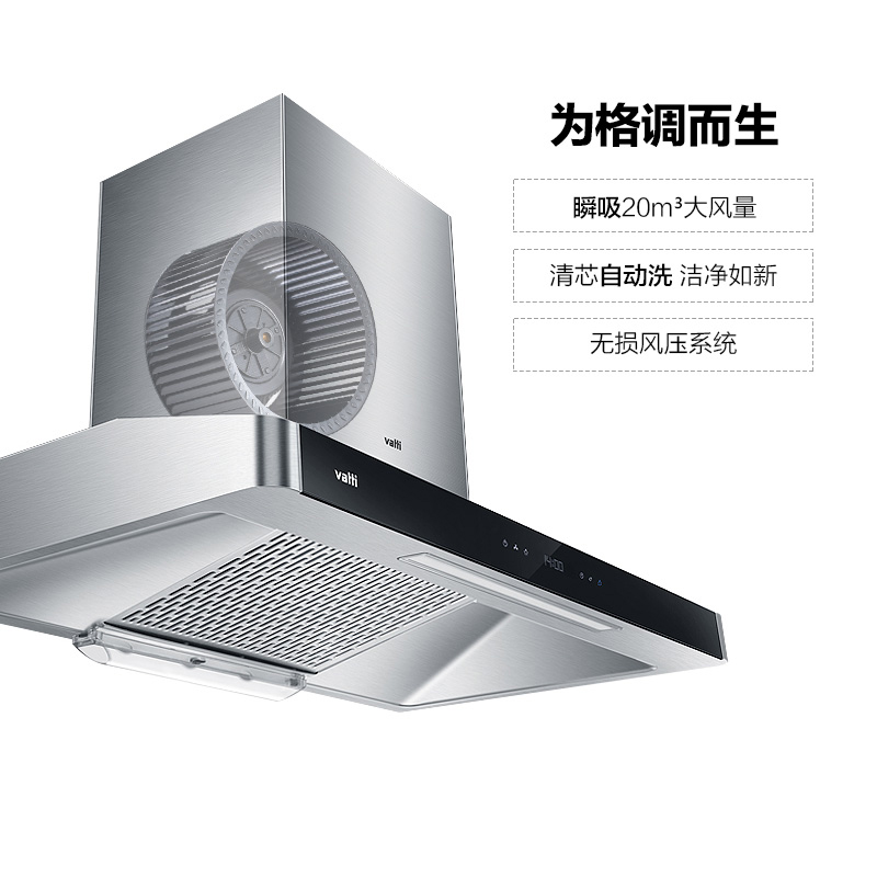 华帝(vatti)烟灶热套餐i11069+i10034B+i12030-12 20立方液化气高清大图