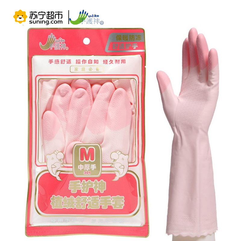 手护神植绒舒适手套家务手套301M