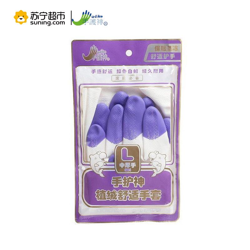 手护神植绒舒适手套家务手套301L