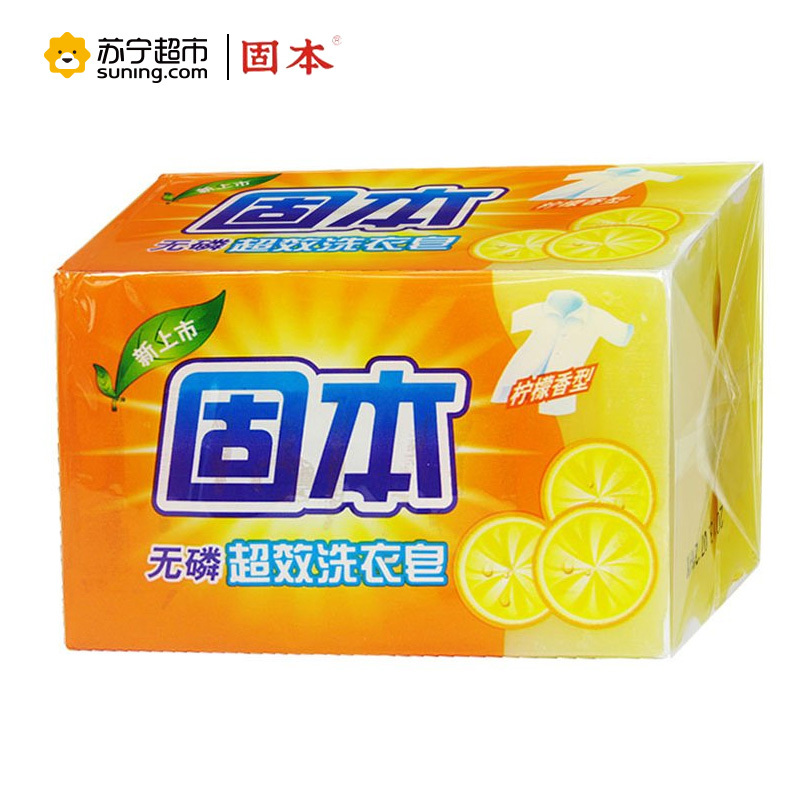 固本洗衣皂无磷超效肥皂透明皂236g*2块柠檬香型