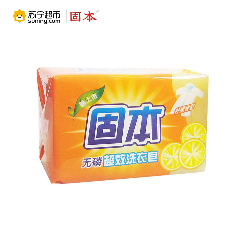 固本洗衣皂无磷超效肥皂透明皂236g*2块柠檬香型
