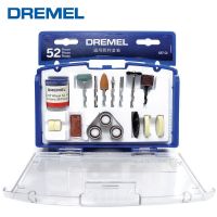 [苏宁自营]琢美(DREMEL)电磨机 雕刻机 玉石雕刻机 52件附件套装