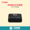 佳能(Canon)SELPHY CP1200 照片打印机(黑色)