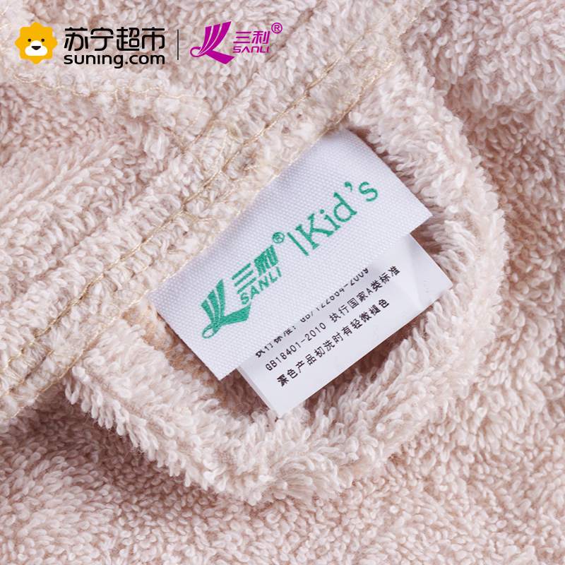 三利 有机棉儿童浴袍 A类安全标准婴幼儿用品 连帽系带式纯棉洗澡浴衣
