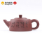 艺宏堂茶具紫砂壶 艺宏堂(刻字井兰）手工制作 宜兴紫砂壶