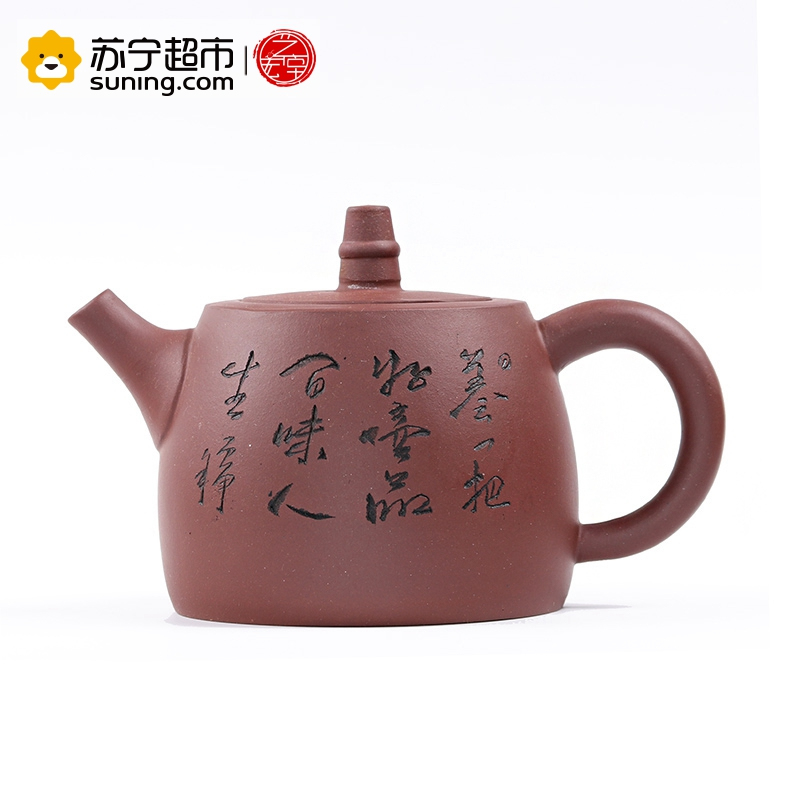 艺宏堂茶具紫砂壶 艺宏堂(刻字汉峰壶）手工制作 宜兴紫砂壶