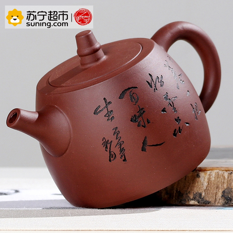 艺宏堂茶具紫砂壶 艺宏堂(刻字汉峰壶）手工制作 宜兴紫砂壶