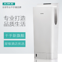 AK2030艾克智能变频双面喷气式高速干手器(直流无刷电机)