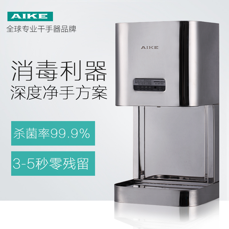 AK3137艾克不锈钢自动手消毒器